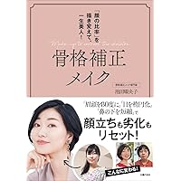 長井かおりからのお知らせです そのメイクの常識、ちょっと前に